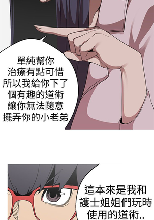 女神狩猎 第1~40話 中文 Rsiky Page #528