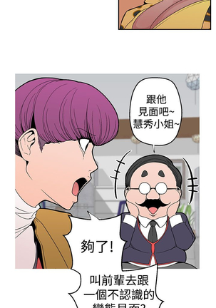 女神狩猎 第1~40話 中文 Rsiky Page #172