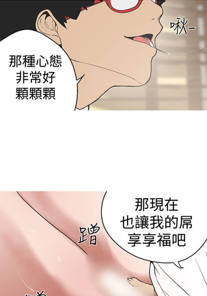 女神狩猎 第1~40話 中文 Rsiky Page #738