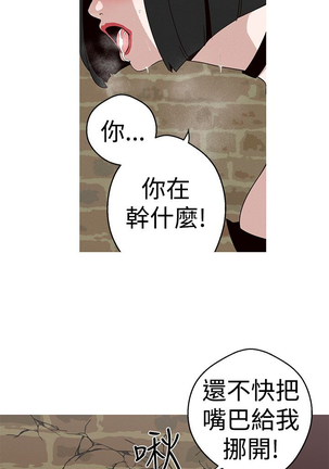 女神狩猎 第1~40話 中文 Rsiky Page #463