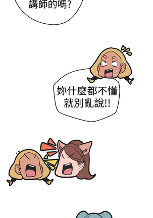 女神狩猎 第1~40話 中文 Rsiky Page #836