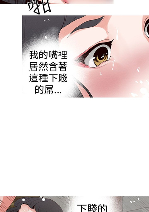 女神狩猎 第1~40話 中文 Rsiky Page #447