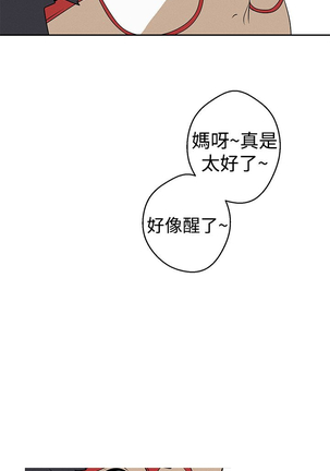 女神狩猎 第1~40話 中文 Rsiky Page #483