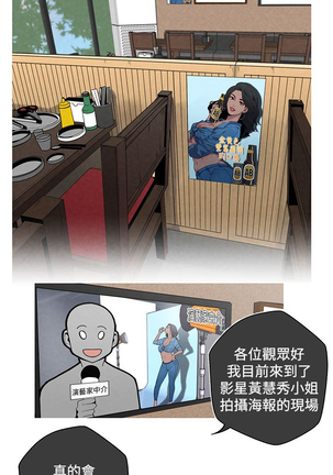 女神狩猎 第1~40話 中文 Rsiky Page #136
