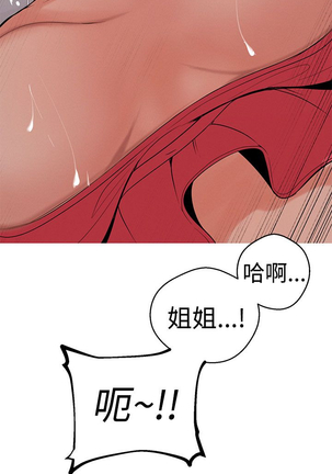 女神狩猎 第1~40話 中文 Rsiky Page #261
