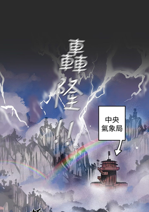 女神狩猎 第1~40話 中文 Rsiky - Page 67