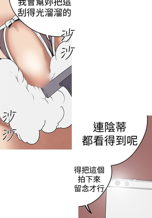 女神狩猎 第1~40話 中文 Rsiky Page #692