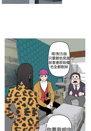 女神狩猎 第1~40話 中文 Rsiky Page #171