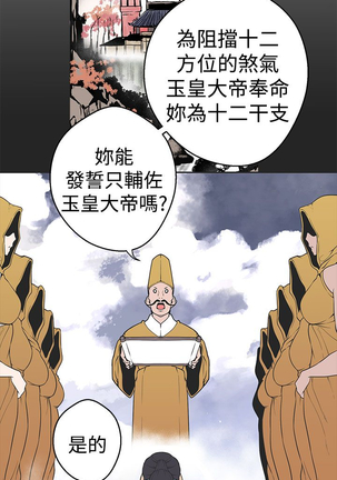 女神狩猎 第1~40話 中文 Rsiky Page #711