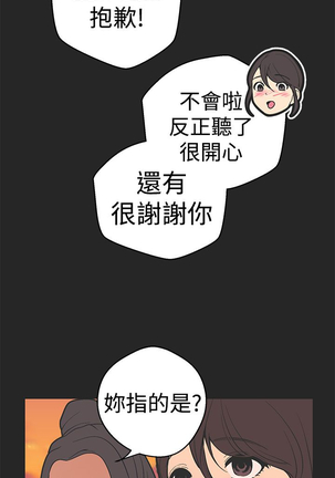 女神狩猎 第1~40話 中文 Rsiky Page #775