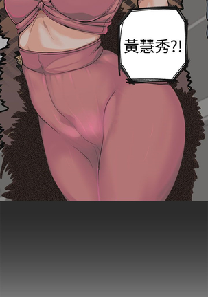 女神狩猎 第1~40話 中文 Rsiky Page #61