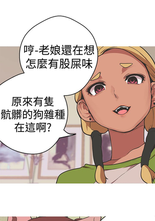 女神狩猎 第1~40話 中文 Rsiky Page #820