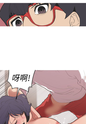 女神狩猎 第1~40話 中文 Rsiky Page #718