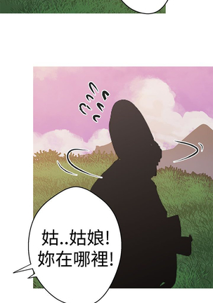 女神狩猎 第1~40話 中文 Rsiky Page #927