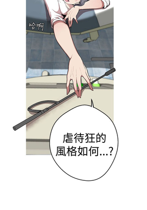 女神狩猎 第1~40話 中文 Rsiky Page #641