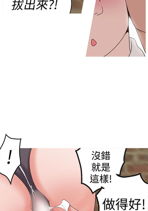 女神狩猎 第1~40話 中文 Rsiky Page #435