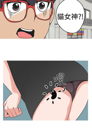 女神狩猎 第1~40話 中文 Rsiky Page #480