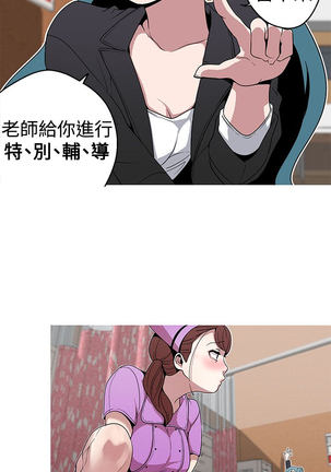 女神狩猎 第1~40話 中文 Rsiky Page #488