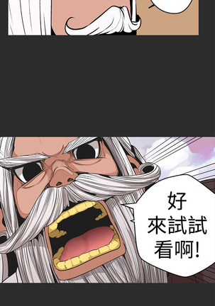 女神狩猎 第1~40話 中文 Rsiky Page #75