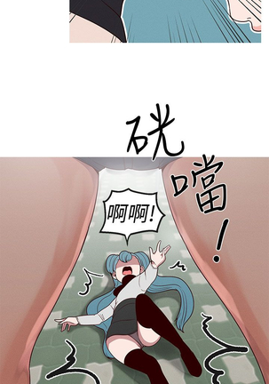 女神狩猎 第1~40話 中文 Rsiky Page #401