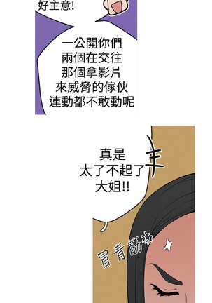 女神狩猎 第1~40話 中文 Rsiky Page #189