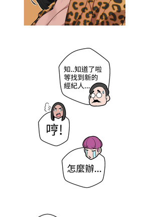 女神狩猎 第1~40話 中文 Rsiky Page #167