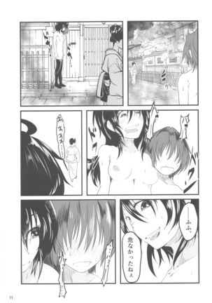 ぬえちゃんの露出羞恥指南 - Page 11