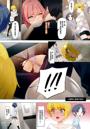 Tokimeki Nioi Page #18