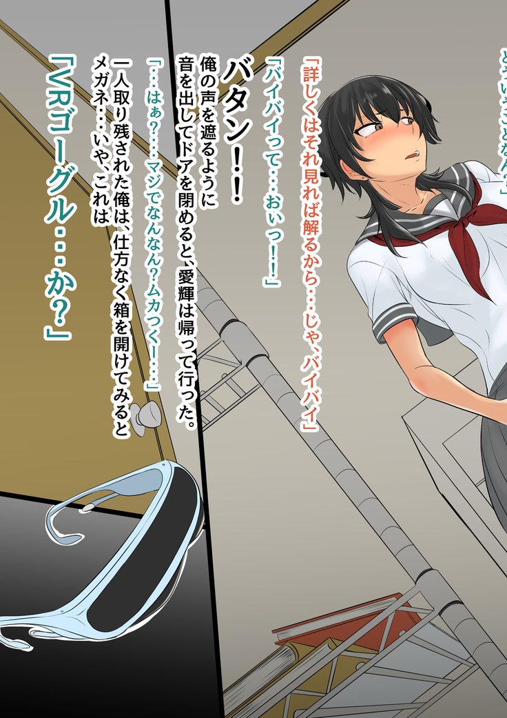 NTR Kanojo ~Yandere Kouhai ni Futanari-ka Saserarete Kairaku Ochi Saserareta Onna~