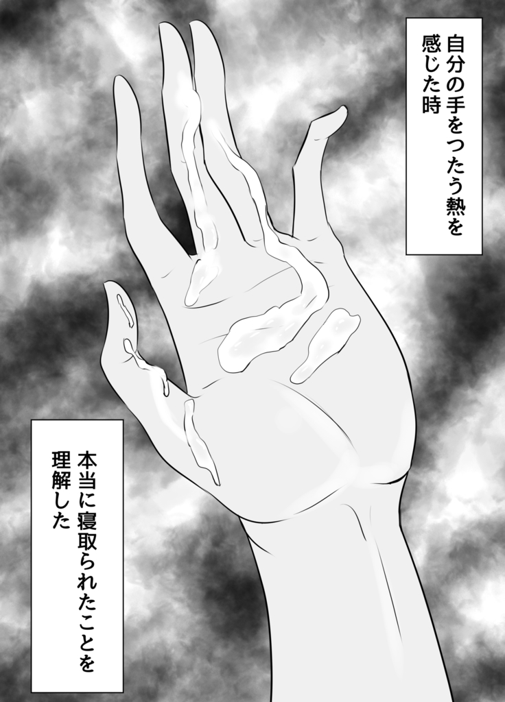 NTR Kanojo ~Yandere Kouhai ni Futanari-ka Saserarete Kairaku Ochi Saserareta Onna~