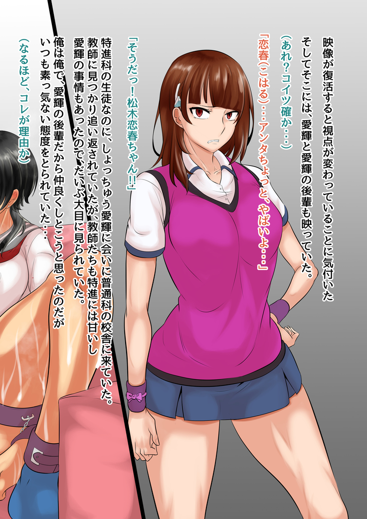 NTR Kanojo ~Yandere Kouhai ni Futanari-ka Saserarete Kairaku Ochi Saserareta Onna~