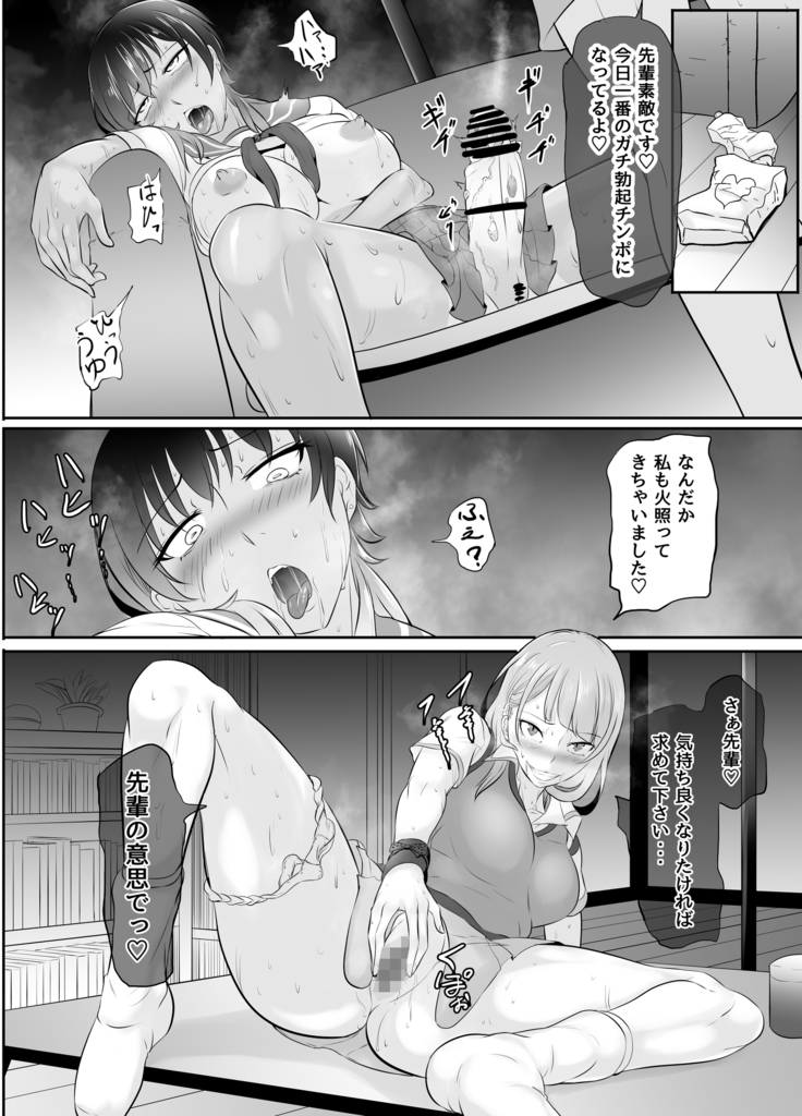 NTR Kanojo ~Yandere Kouhai ni Futanari-ka Saserarete Kairaku Ochi Saserareta Onna~