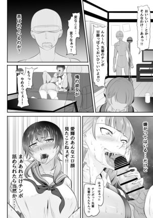 NTR Kanojo ~Yandere Kouhai ni Futanari-ka Saserarete Kairaku Ochi Saserareta Onna~ Page #29