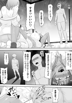 NTR Kanojo ~Yandere Kouhai ni Futanari-ka Saserarete Kairaku Ochi Saserareta Onna~ Page #46