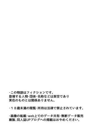 NTR Kanojo ~Yandere Kouhai ni Futanari-ka Saserarete Kairaku Ochi Saserareta Onna~ Page #52