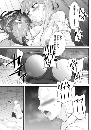 NTR Kanojo ~Yandere Kouhai ni Futanari-ka Saserarete Kairaku Ochi Saserareta Onna~ Page #50