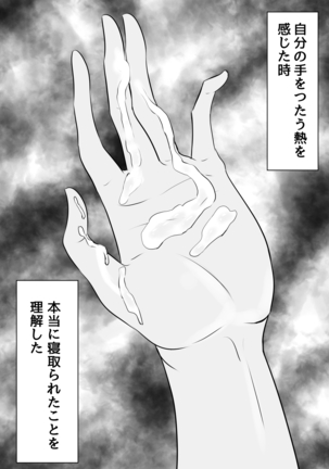 NTR Kanojo ~Yandere Kouhai ni Futanari-ka Saserarete Kairaku Ochi Saserareta Onna~ Page #51