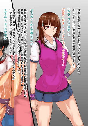 NTR Kanojo ~Yandere Kouhai ni Futanari-ka Saserarete Kairaku Ochi Saserareta Onna~ Page #21