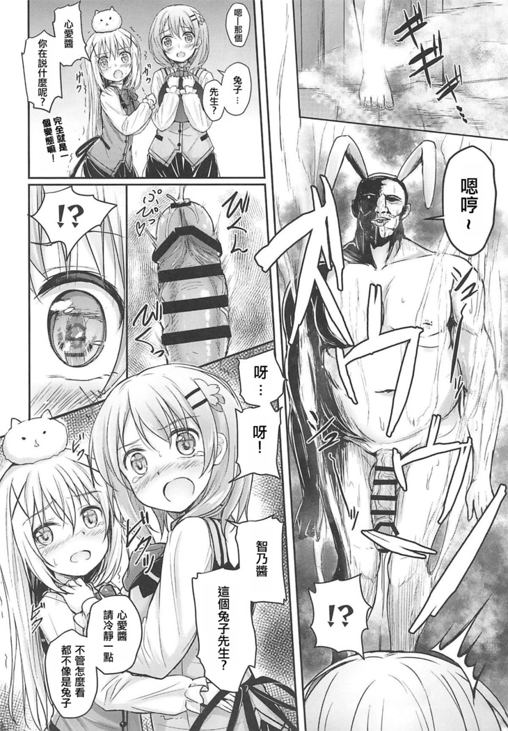 Hot Kokoa-chan ni Hot Milk o Sosogitai!