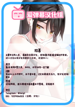 Hot Kokoa-chan ni Hot Milk o Sosogitai! Page #27