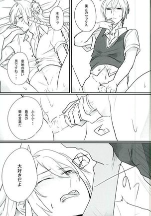 Choroi Yatsu Page #18