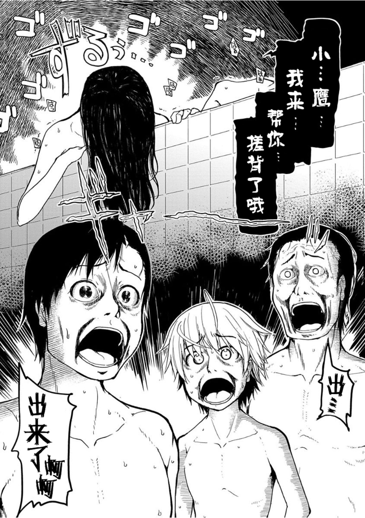 Kizumono Otome Ch. 6