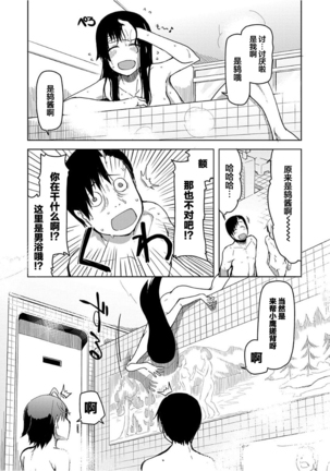 Kizumono Otome Ch. 6 Page #4
