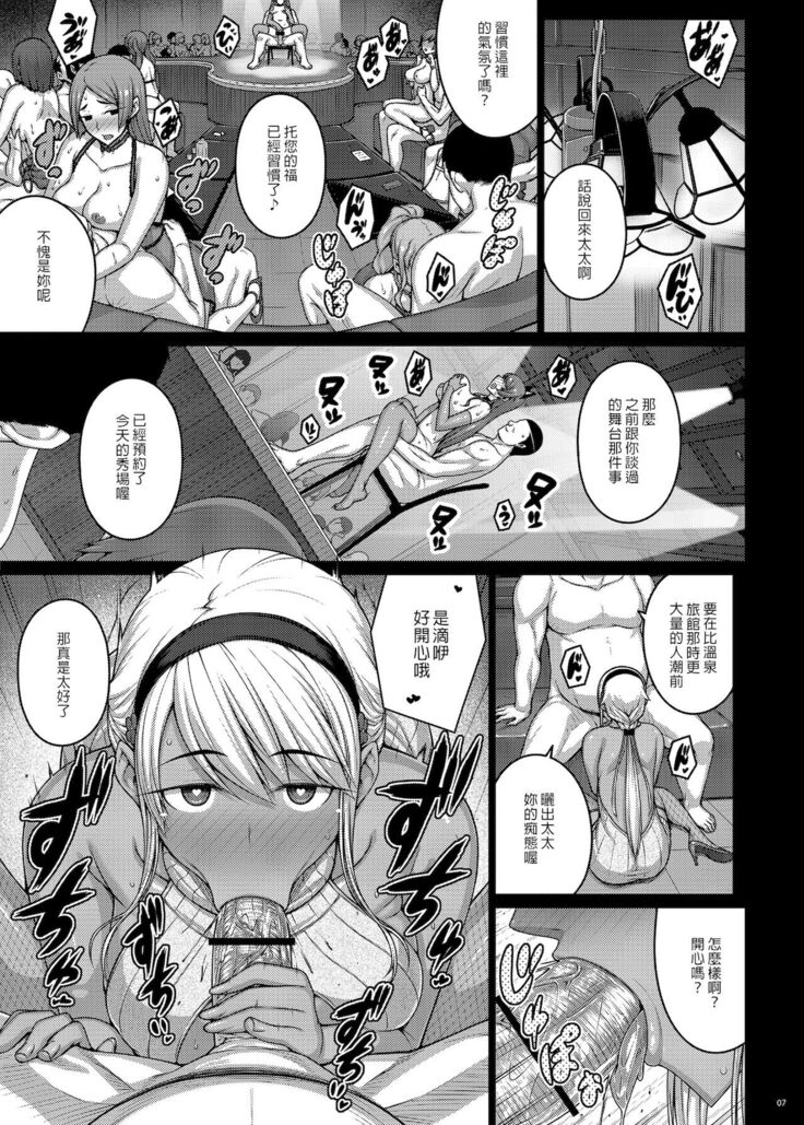 Tsumareta Ikoku no Hana IV | 被摘取的異國之花4