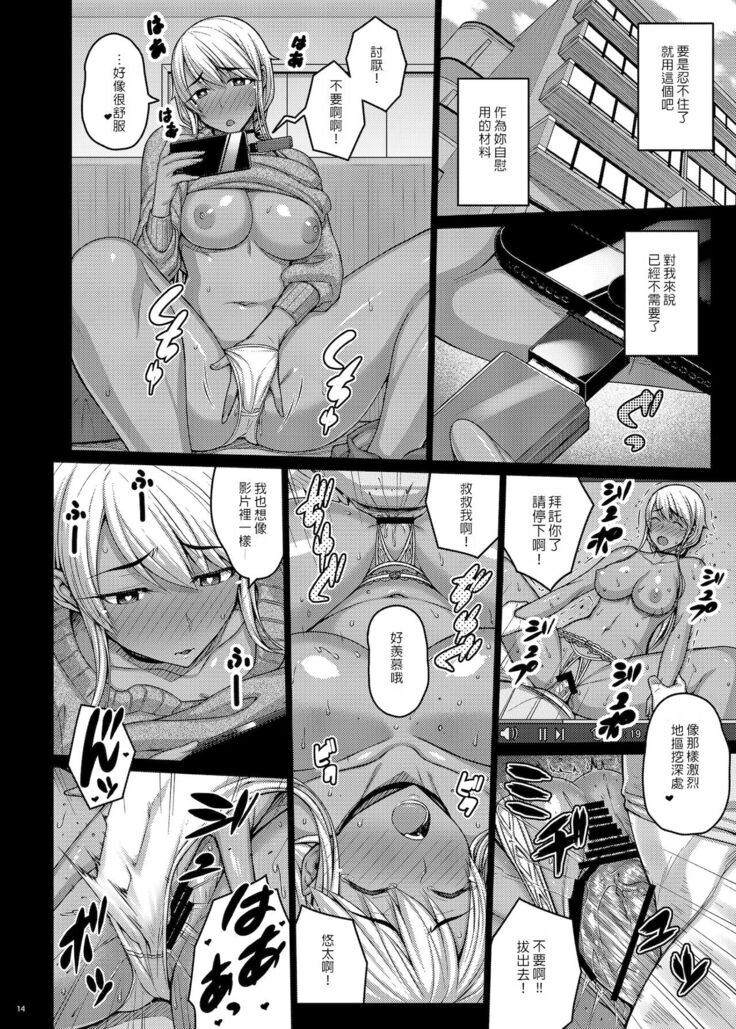 Tsumareta Ikoku no Hana IV | 被摘取的異國之花4