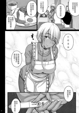 Tsumareta Ikoku no Hana IV | 被摘取的異國之花4 Page #31