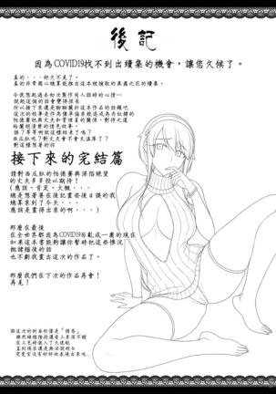 Tsumareta Ikoku no Hana IV | 被摘取的異國之花4 Page #32