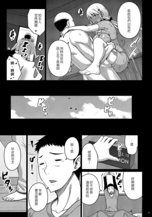 Tsumareta Ikoku no Hana IV | 被摘取的異國之花4 Page #30