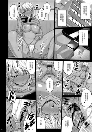 Tsumareta Ikoku no Hana IV | 被摘取的異國之花4 Page #13