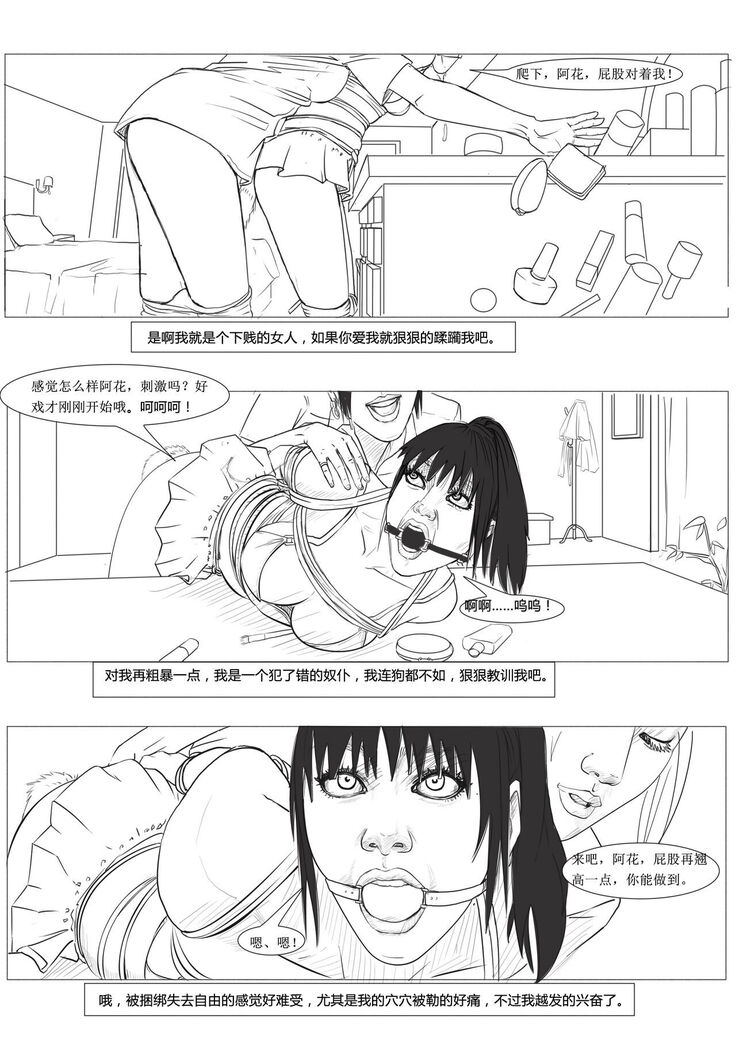 《极度重犯》第一话 Three Female Prisoners 1 天使亦魔鬼  Angel & Devil